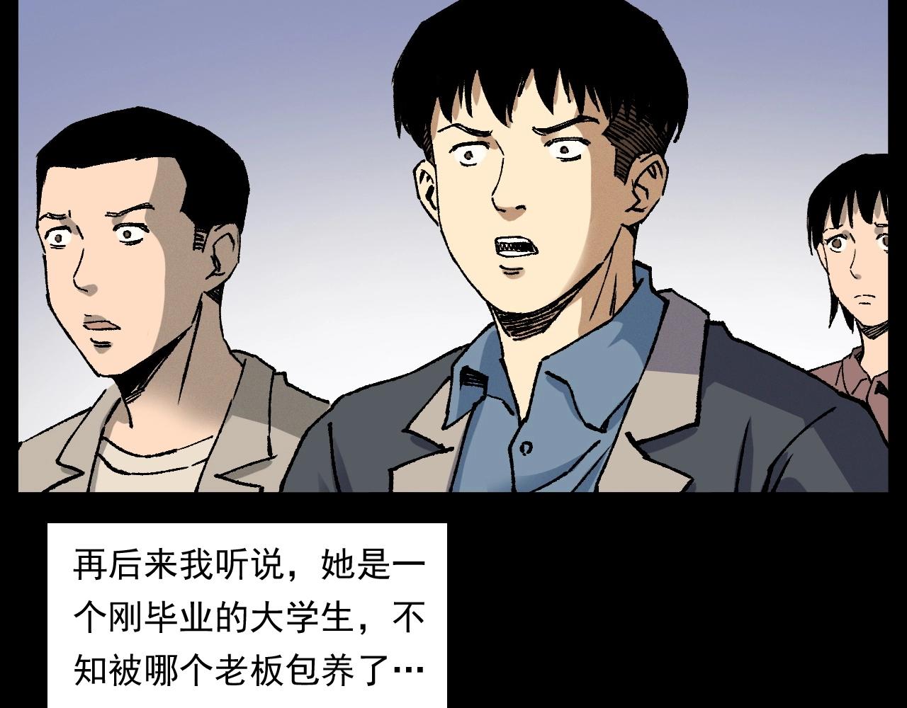 第253话 鬼影105