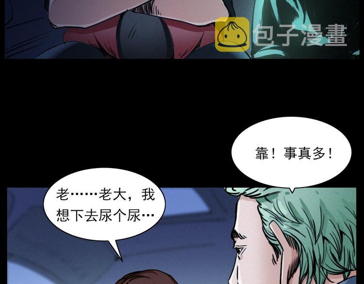 第281话 母女魂106