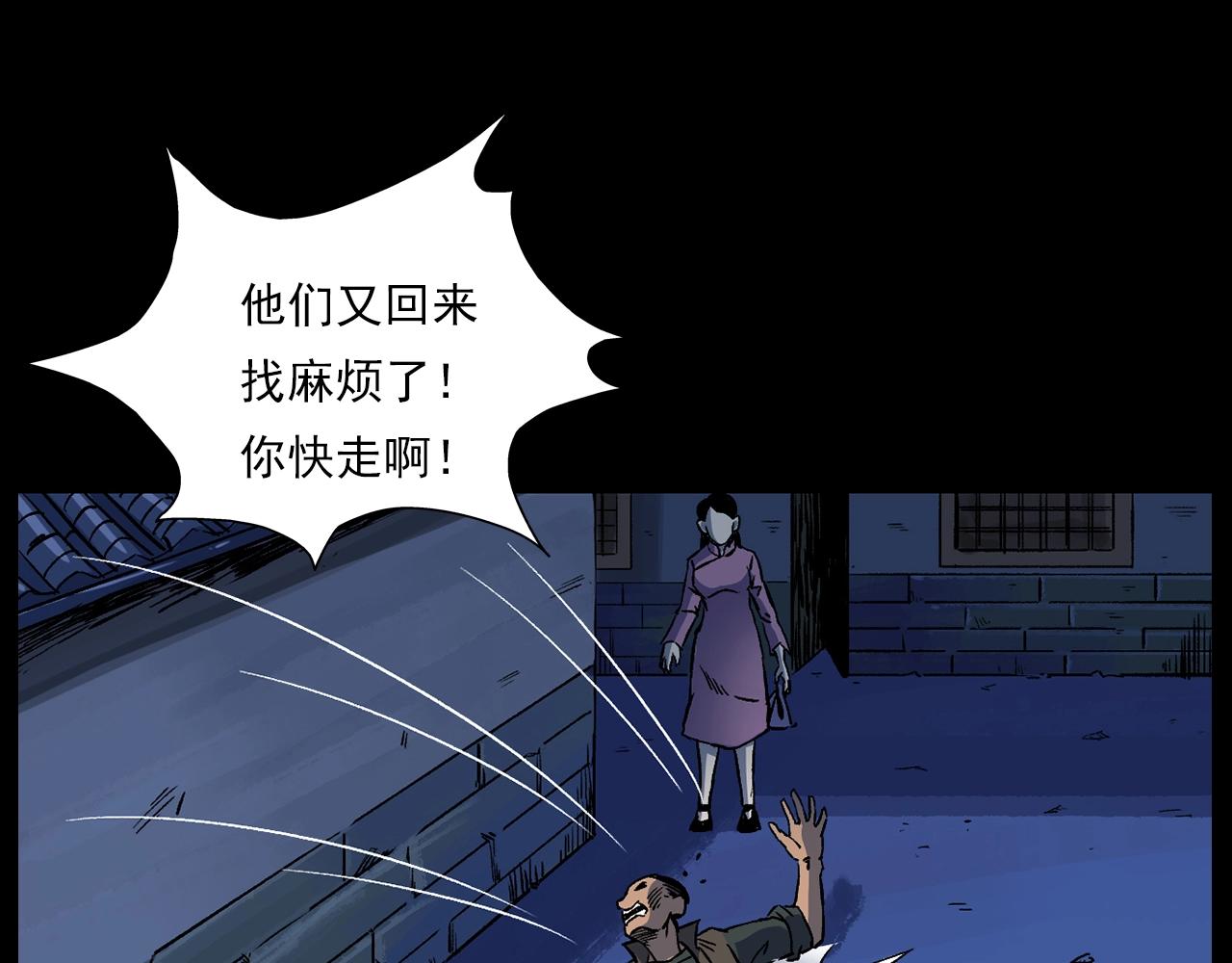 第178话 阎老九之好男人95