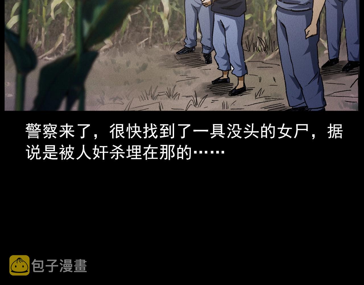 第415话 玉米地里的人78