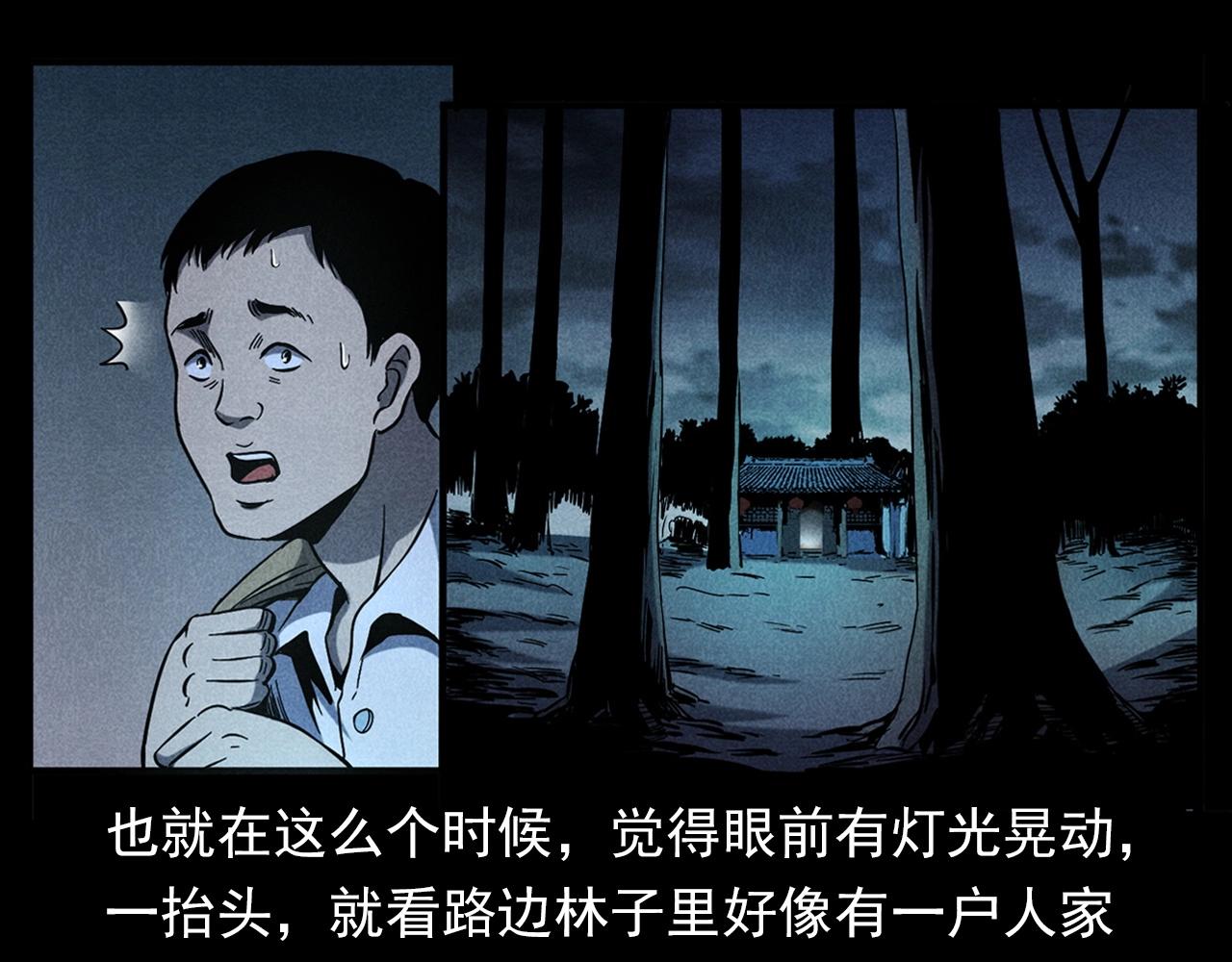 第337话 夜宿破庙23