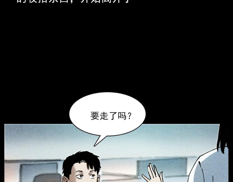 第296话 办公室诡影21