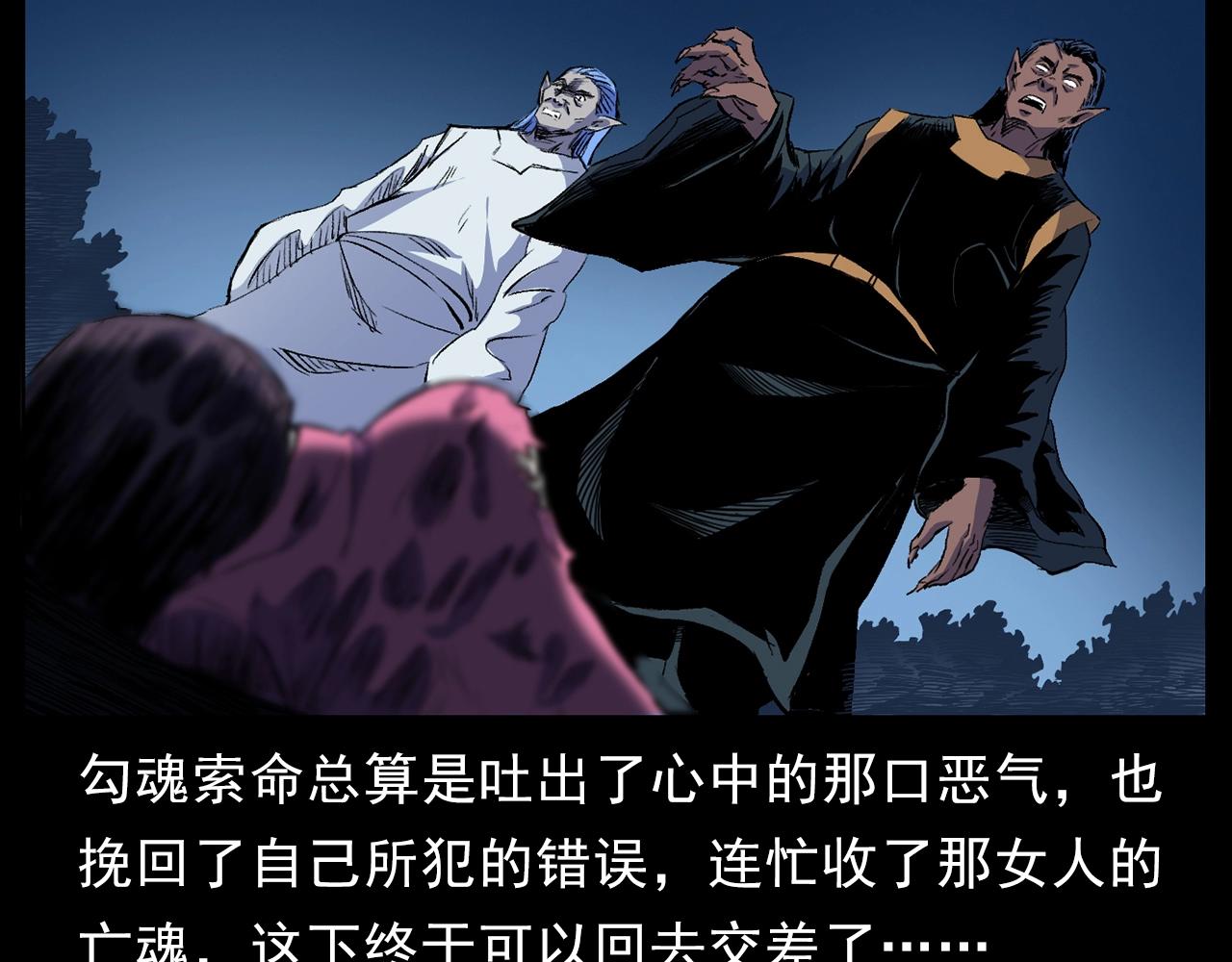 第186话阎老九之又来了个魔女31