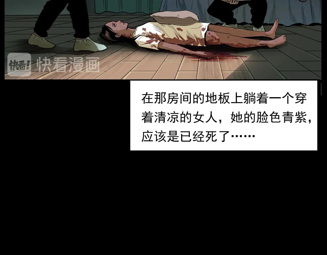 第175话  午夜场之小旅馆95