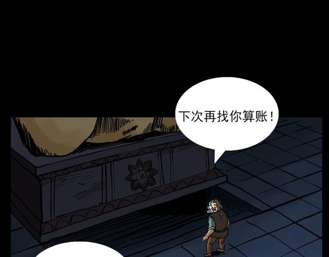 第141话 阎老九之丛林妖灵50