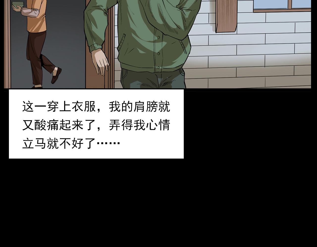 第177话 午夜场之村里的疯子57