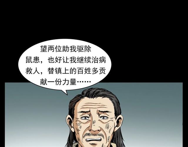 第154话  这个老头坏得很！26