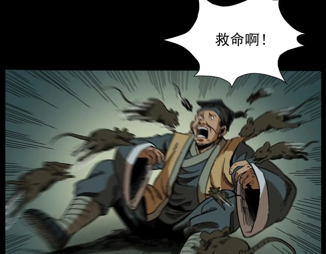 第170话  阎老九之盗墓贼168