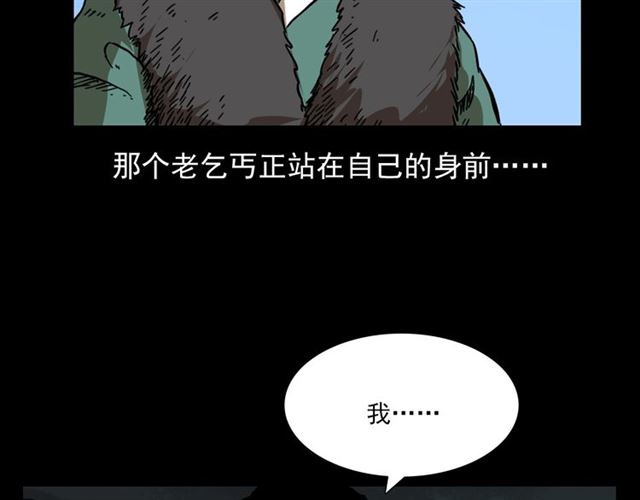 第113话 猎狐人！181