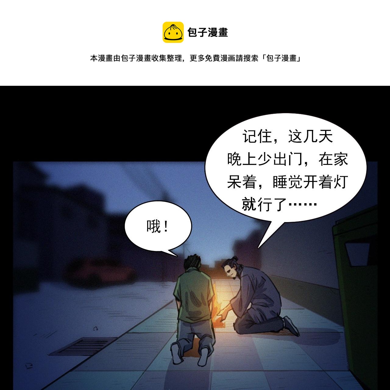 第400话 车祸之后48