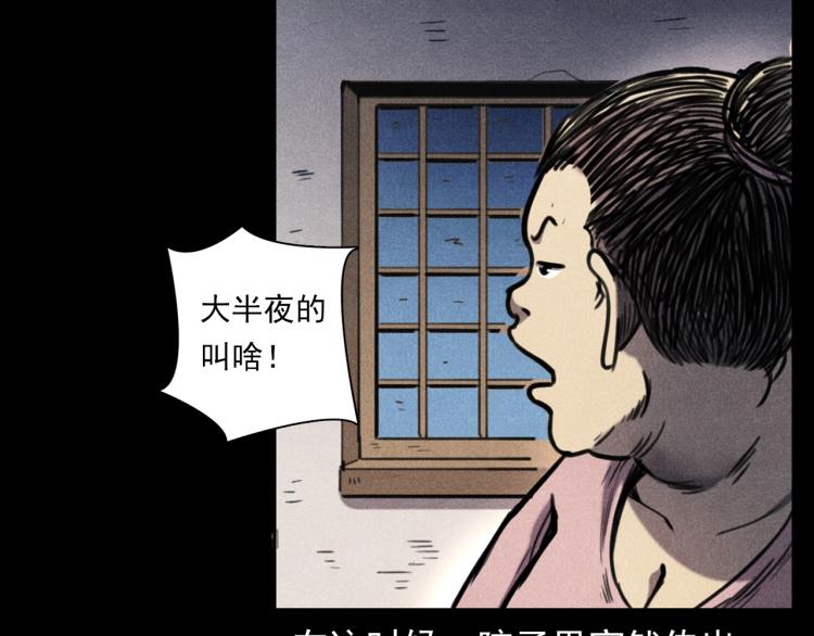 第326话 回魂之夜37