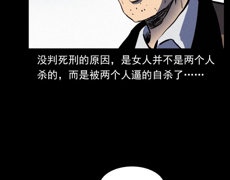 第324话 老屋里的诡异女87