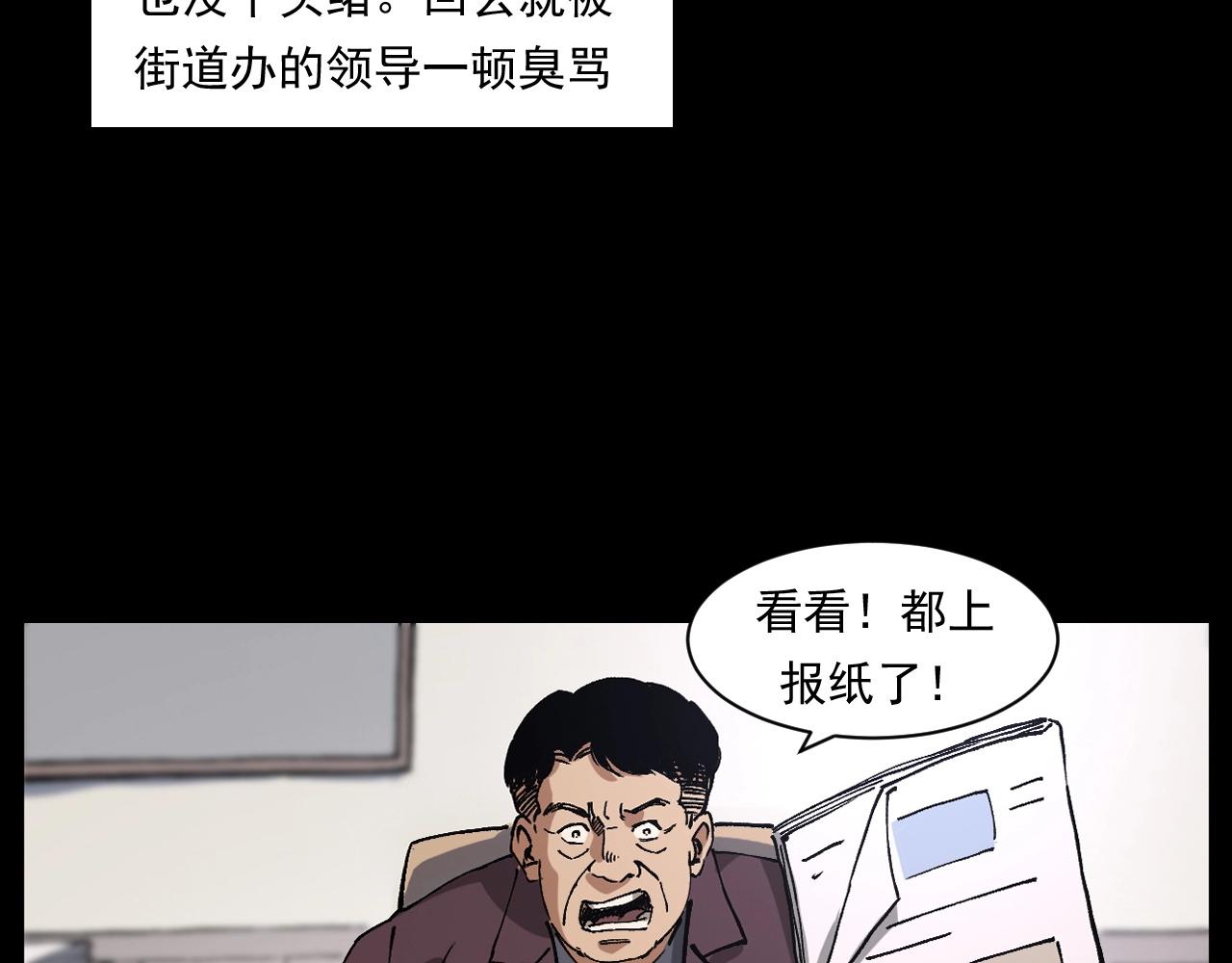 第256话 坠物30