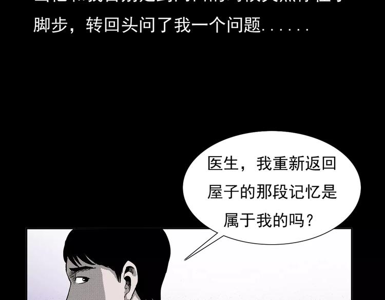 第20话 林中小屋（上）83
