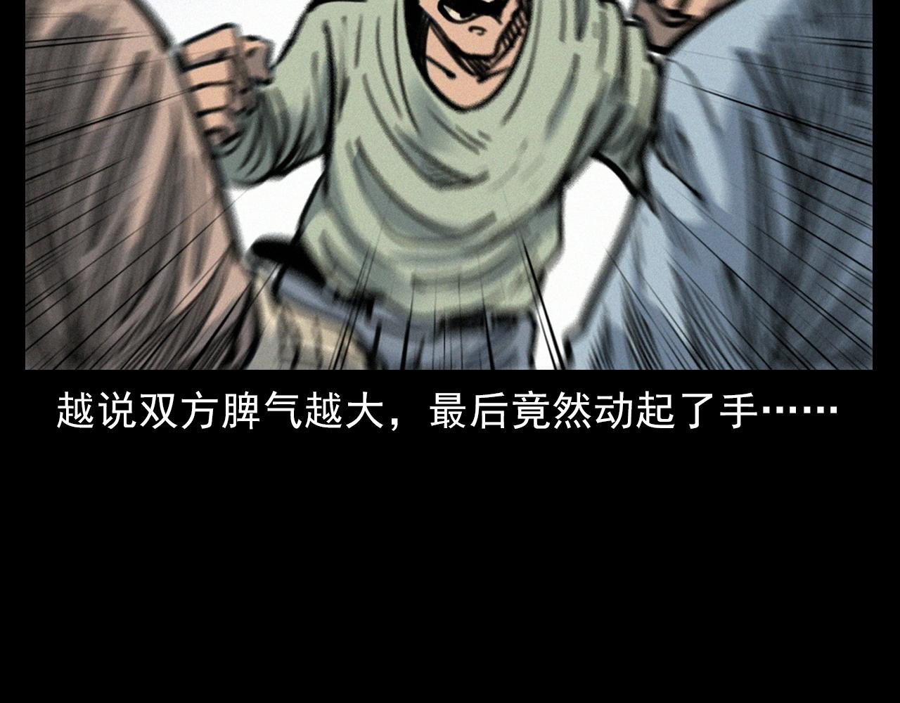 第390话 纠纷18