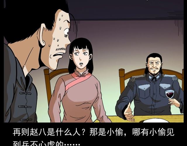 第148话   阎老九之枯井22