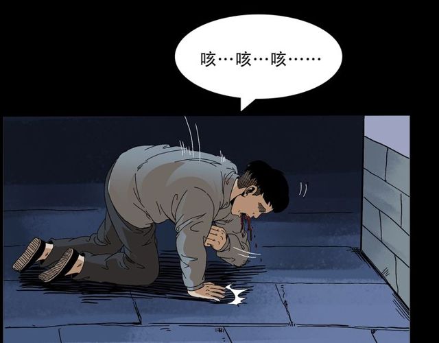 第150话   阎老九之疫鬼120