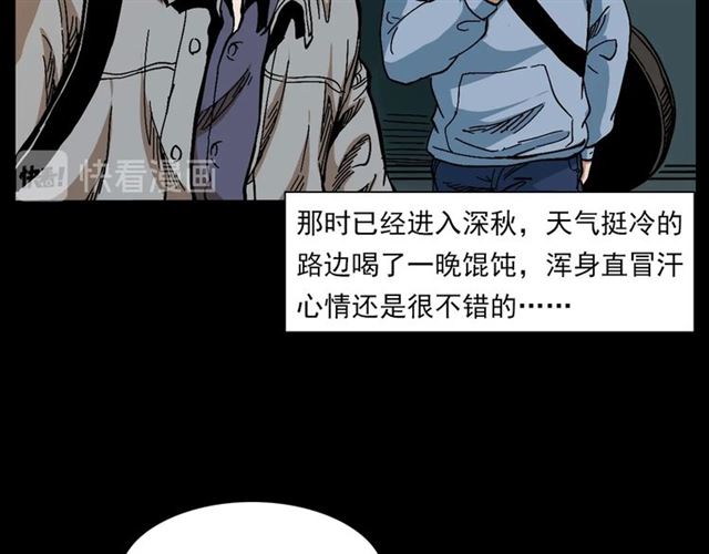 第133话  诡异的和旋35