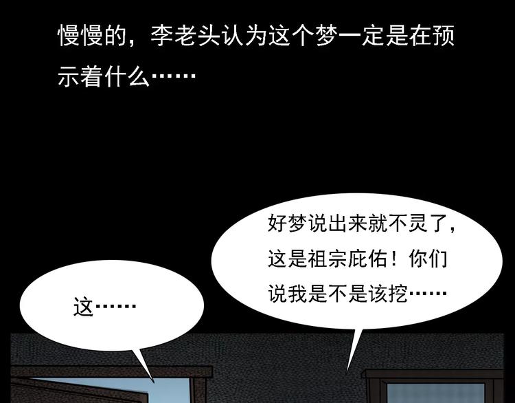 第5话 梦里的宝藏32