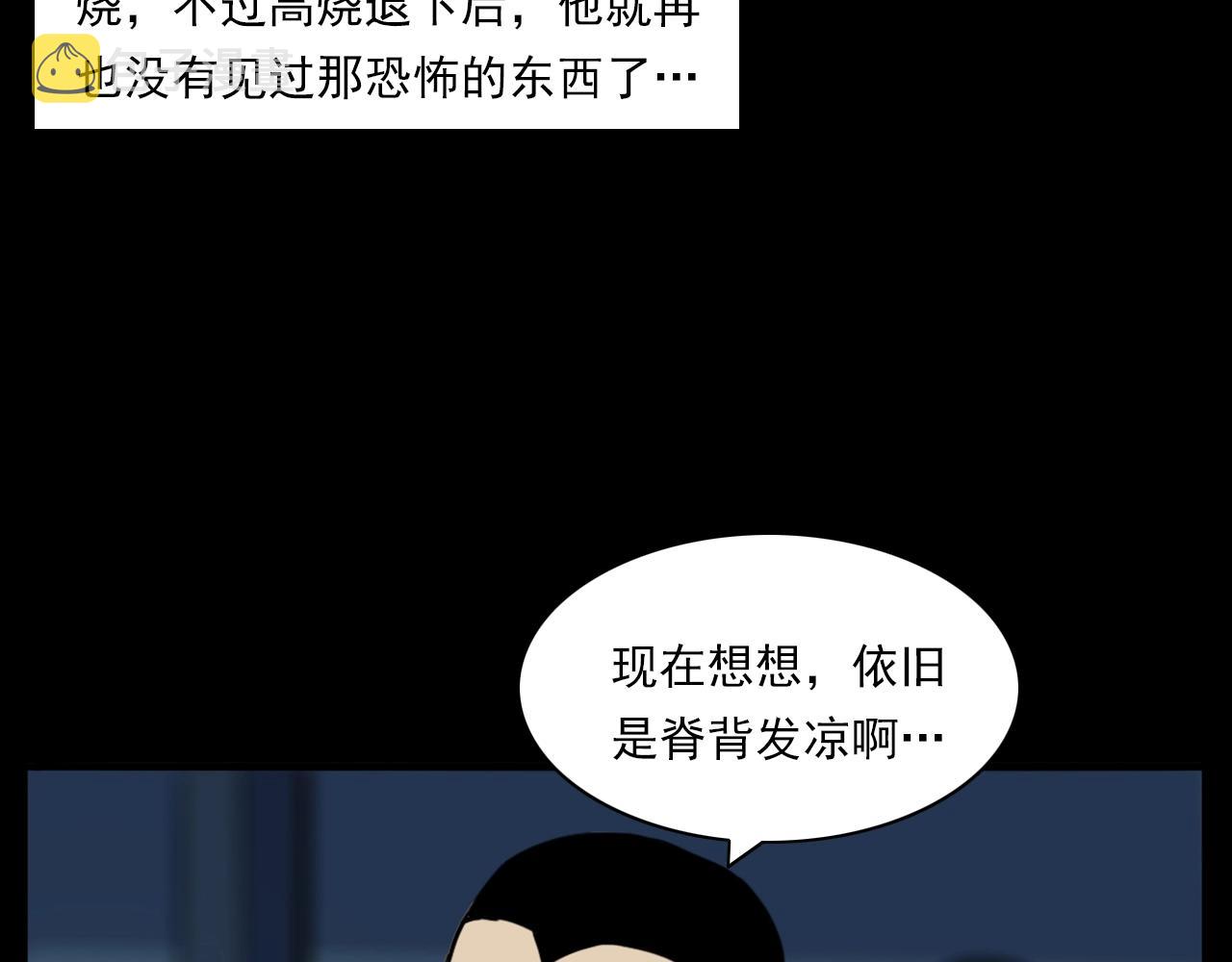 第187话 午夜场之诡异的人影80