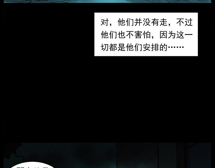 第263话 恐怖的风俗62