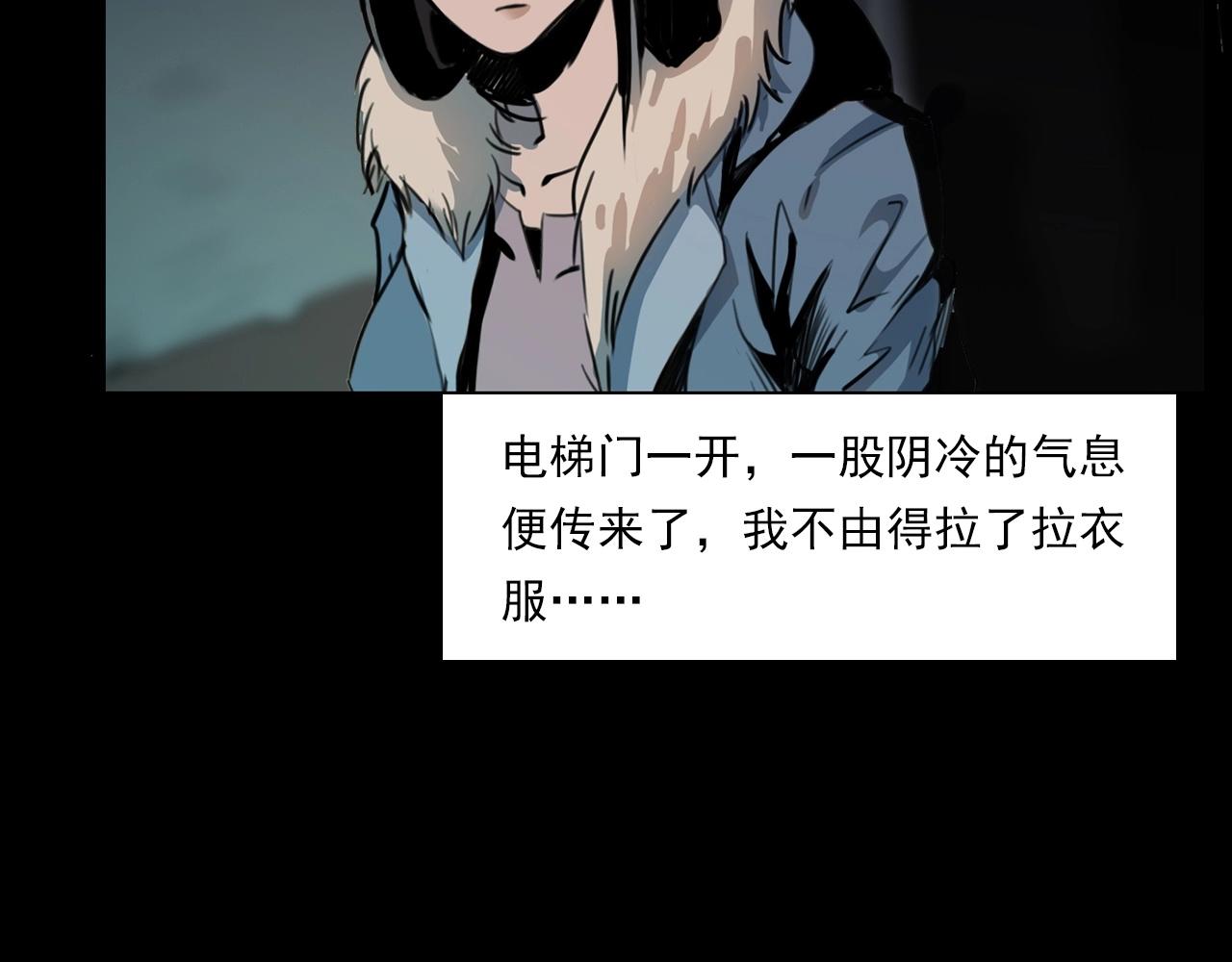 第212话 午夜场之停车场诡影42