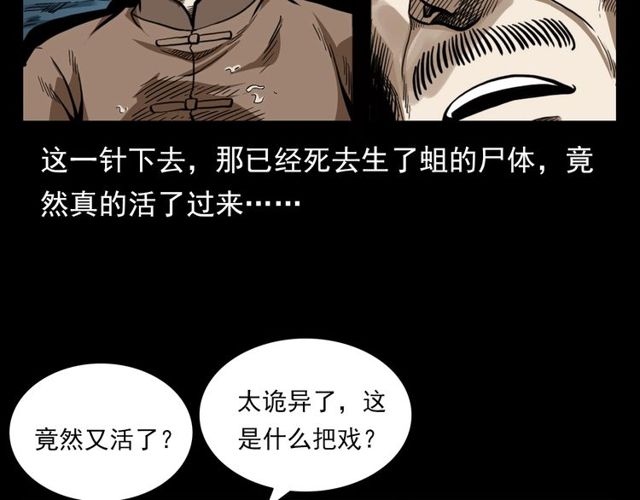 第114话 闭气术！87