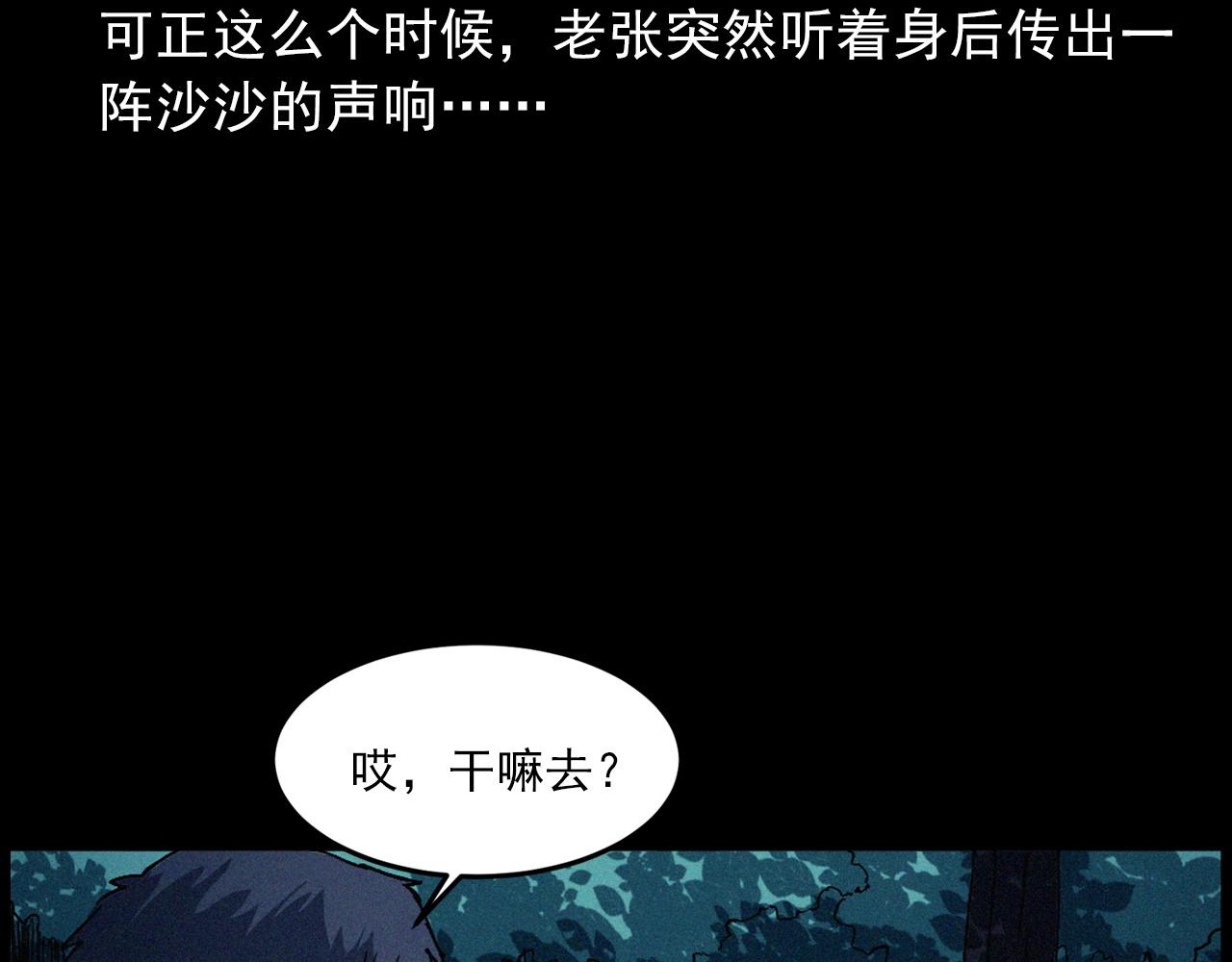 第432话 护林员36