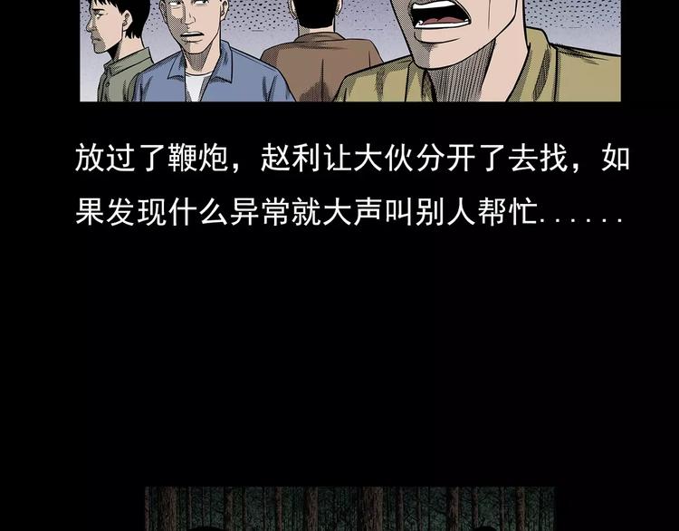 第21话 林中小屋（下）62
