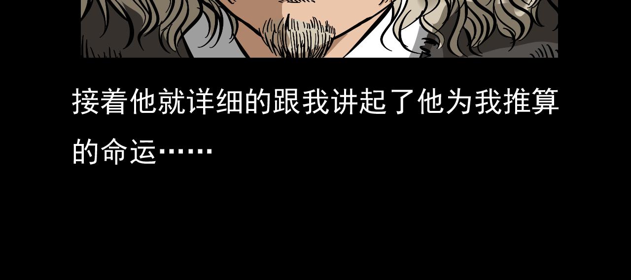 第60话 命劫！18