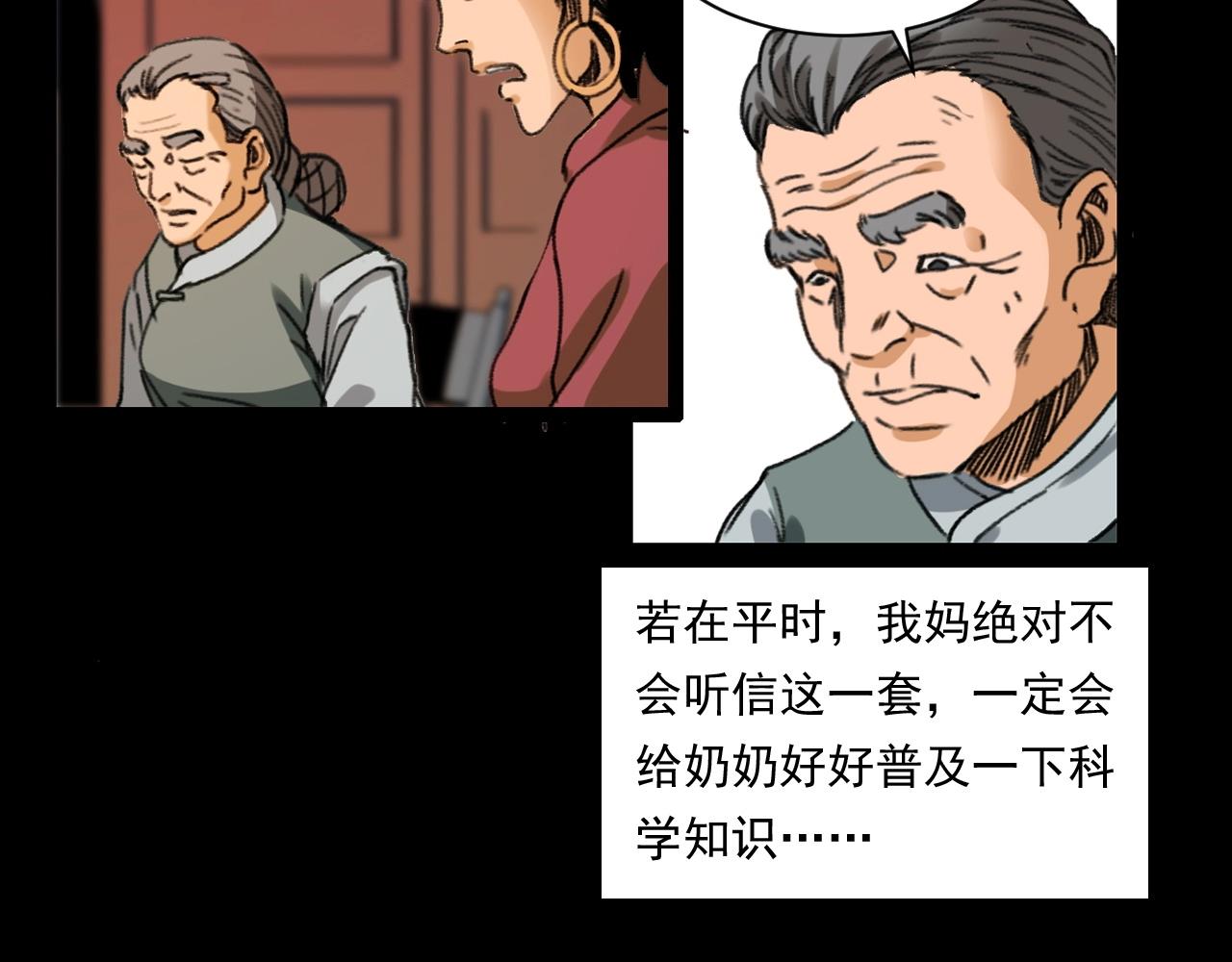 第245话 招魂词60