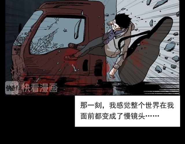第133话  诡异的和旋50
