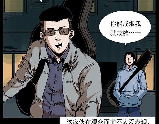 第133话  诡异的和旋42
