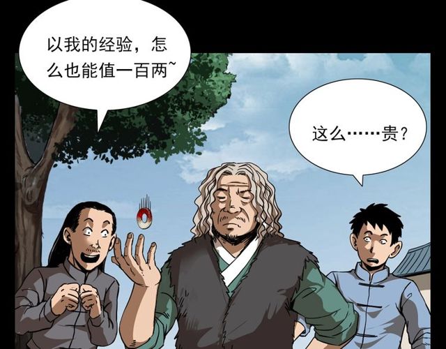 第111话 血玉28
