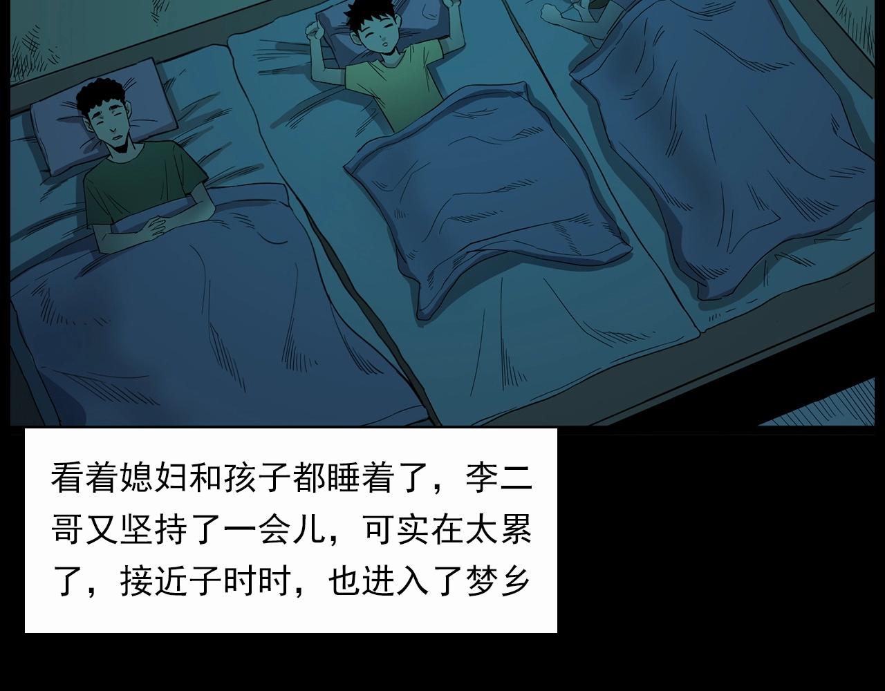 第210话 午夜场之囡囡59