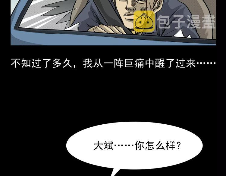 第1话 插队73