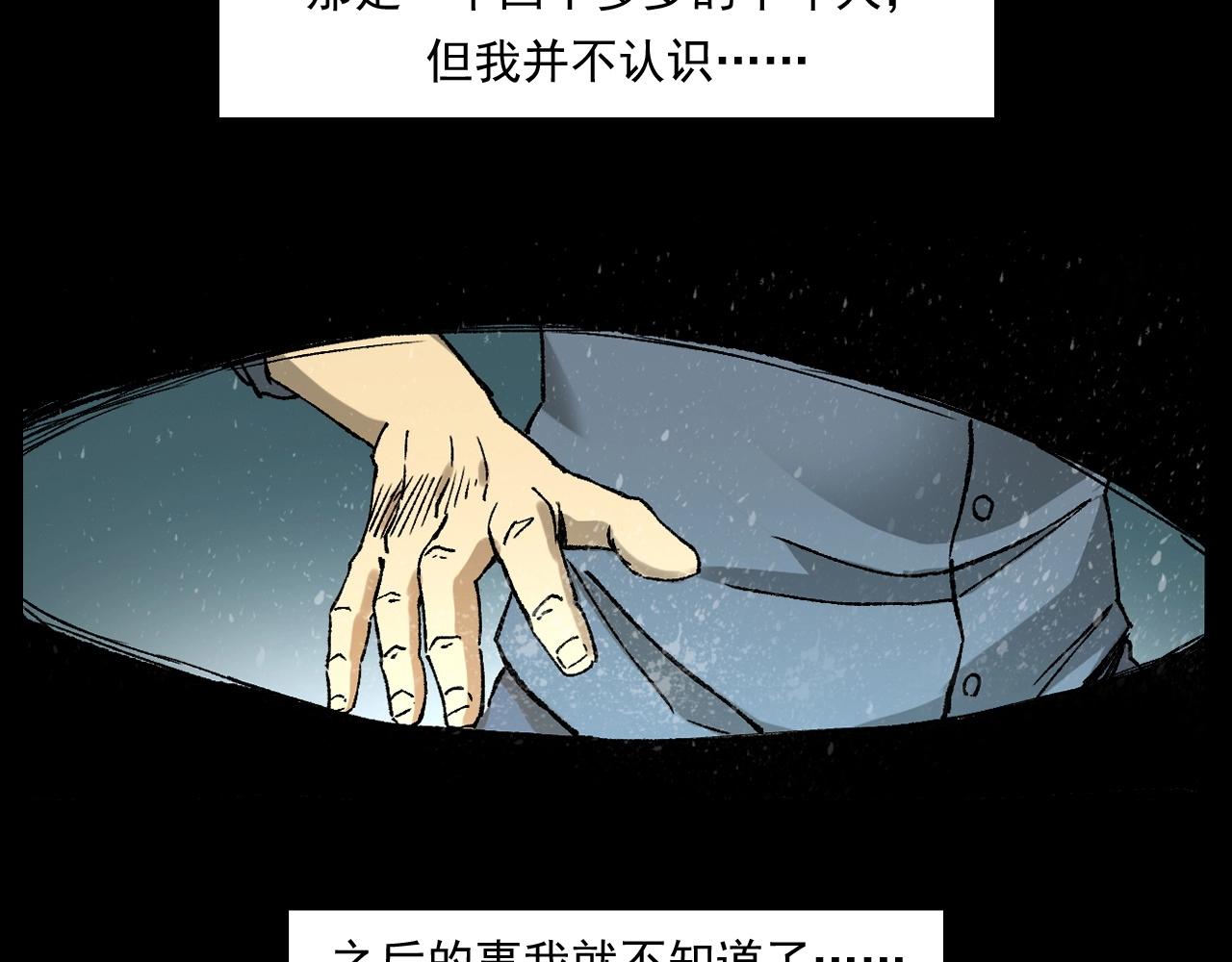 第249话 孤独的春游98