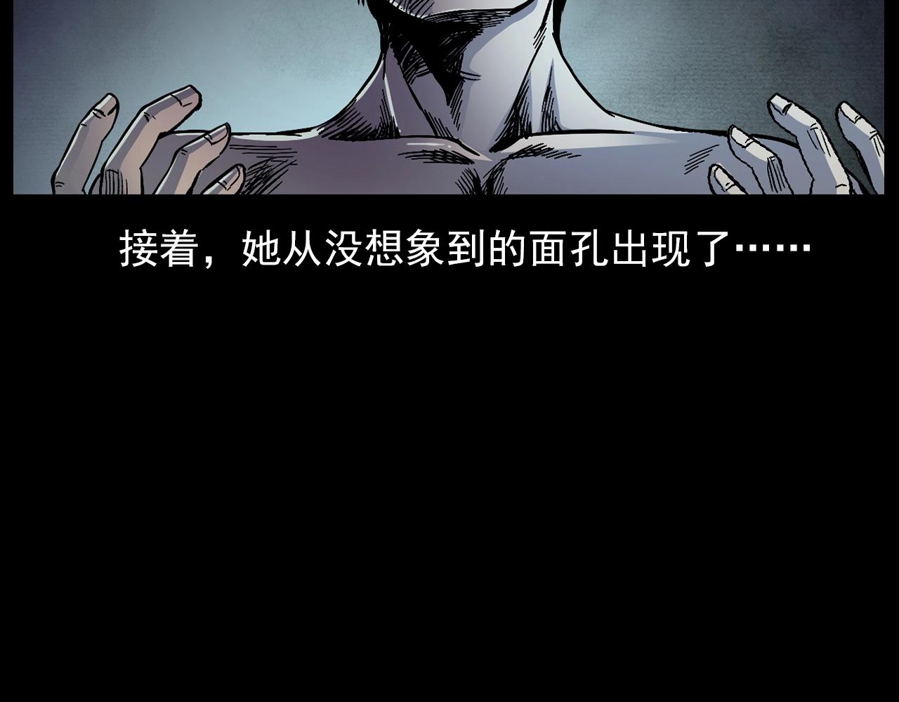 第176话 阎老九之她在你身后147