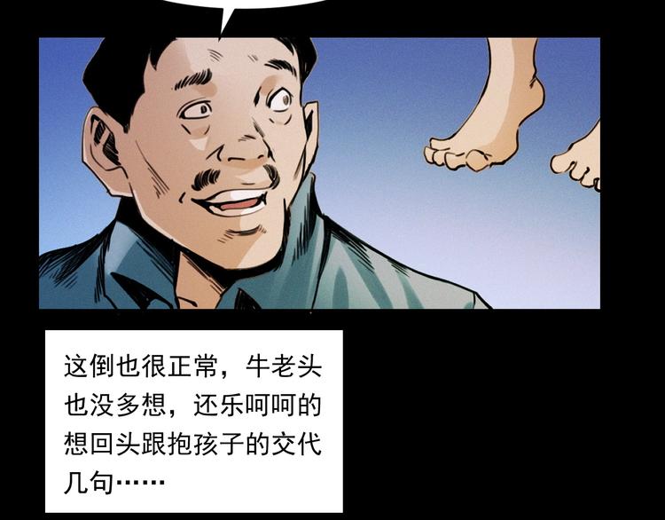 第279话 看瓜62
