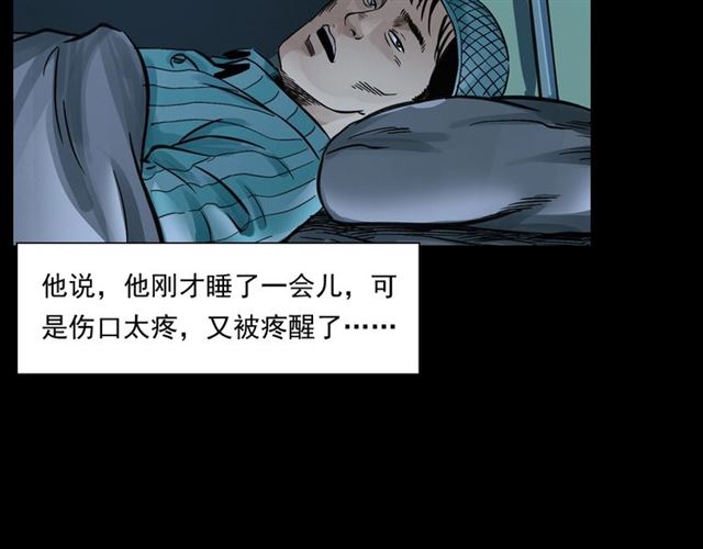 第159话  医院里的黑猫50
