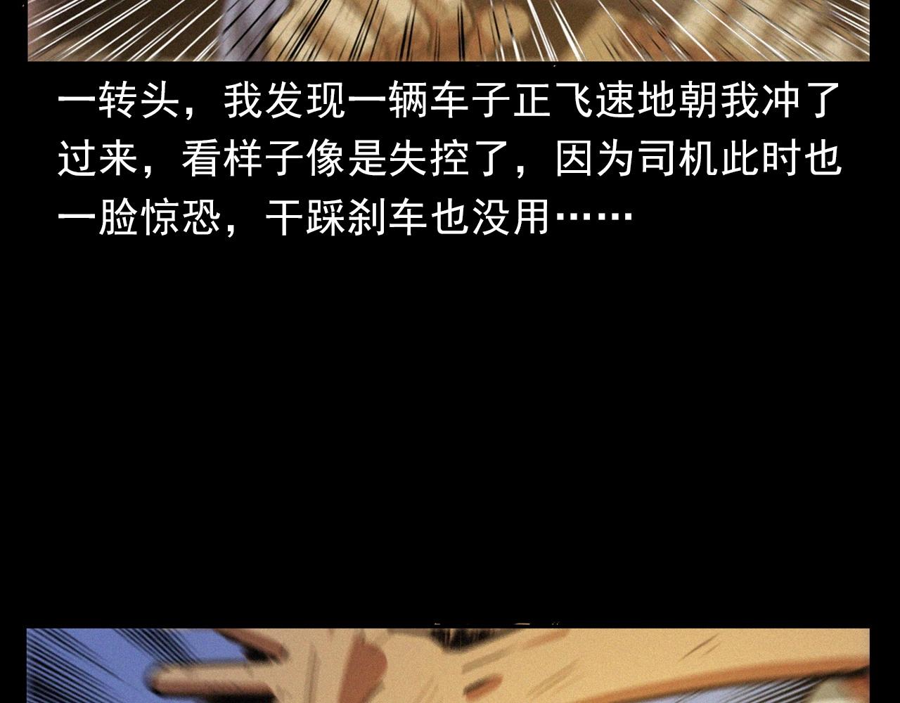 第400话 车祸之后13