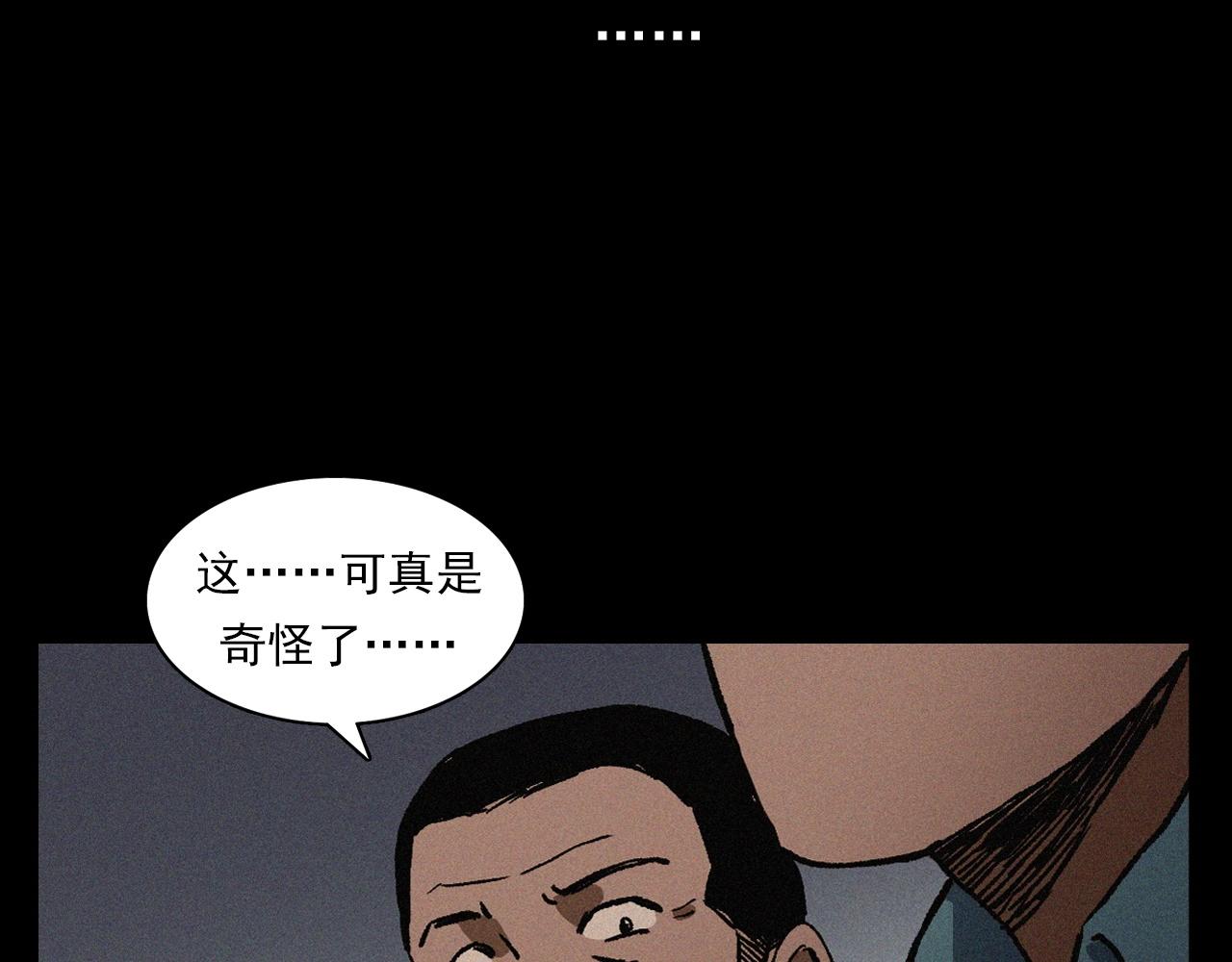 第403话 路遇黑猫74