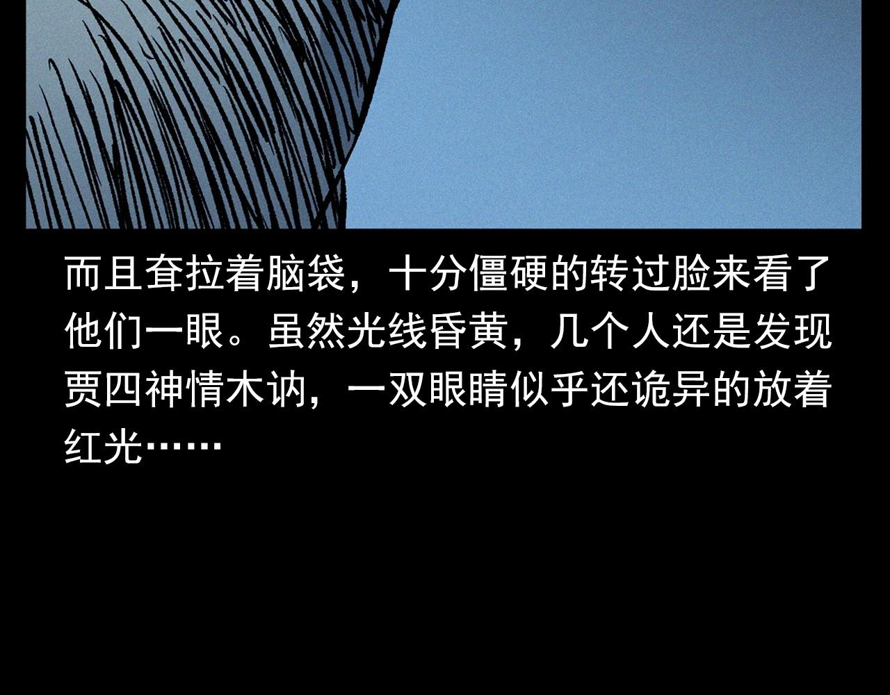 第355话 血足迹44