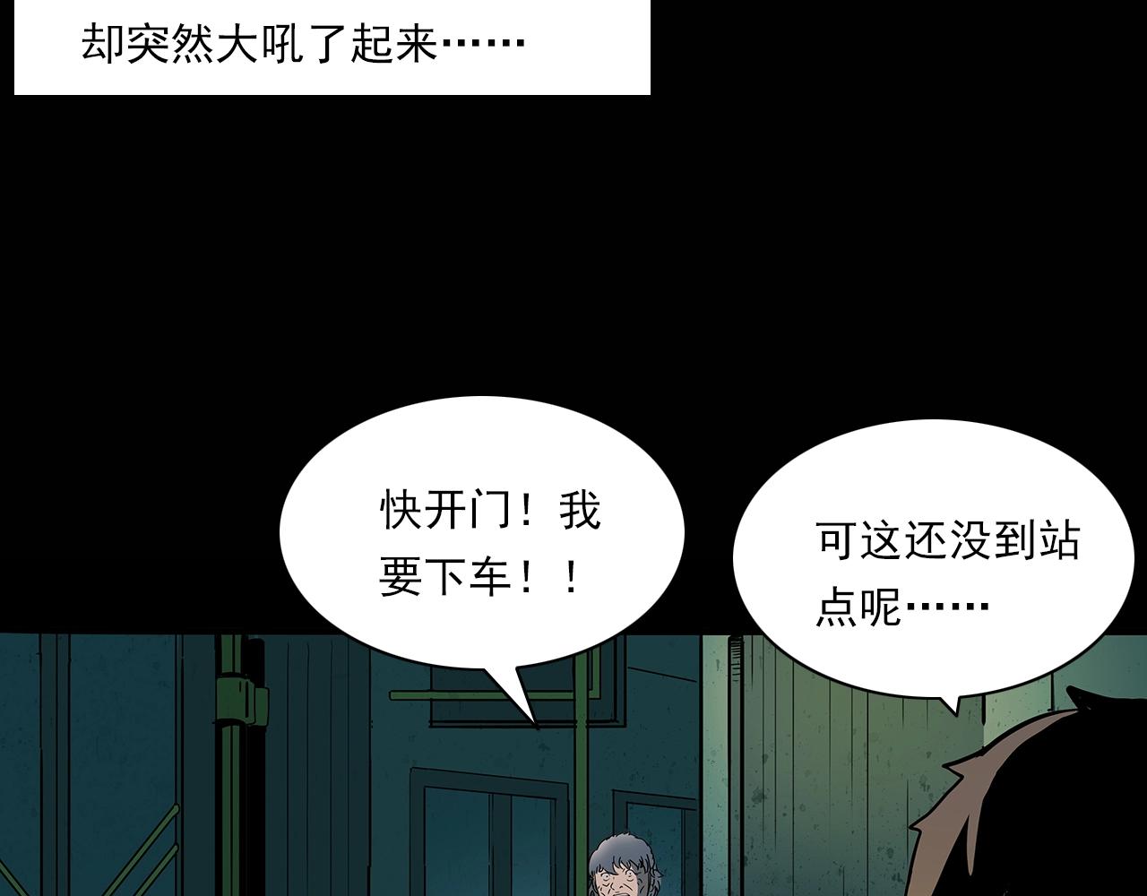 第195话午夜场之最后一班公车48