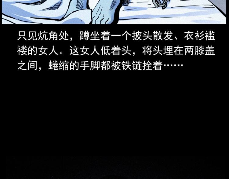 第324话 老屋里的诡异女26
