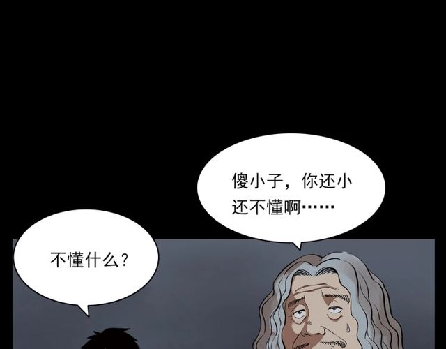 第122话 英雄失身了！127