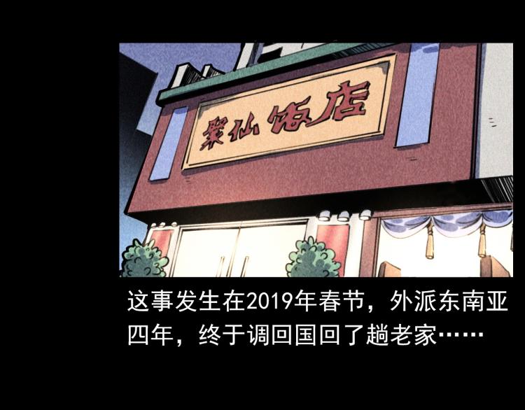 第315话 不存在的人6