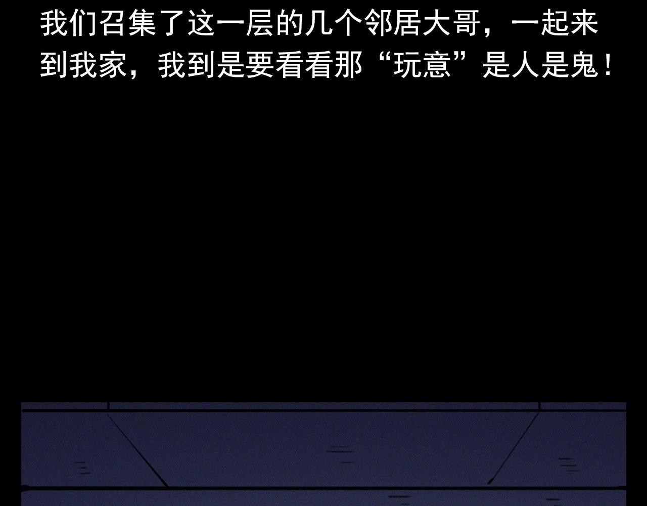 第357话 公寓惊魂84