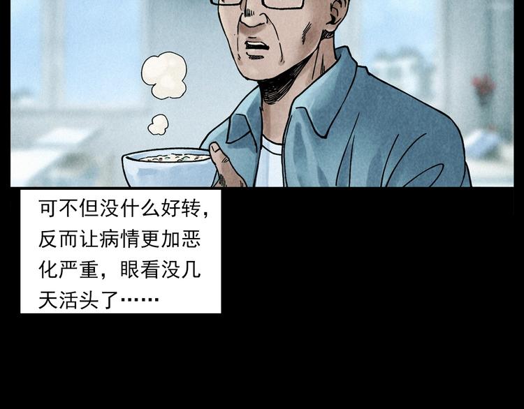 第286话 下跪的爷爷21