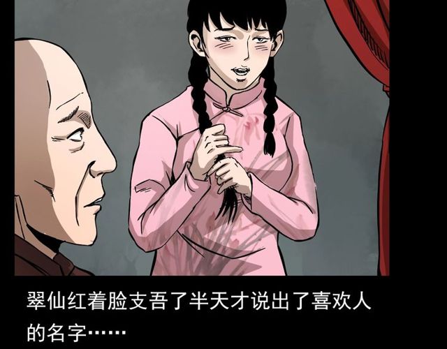 第107话 儿徒！99